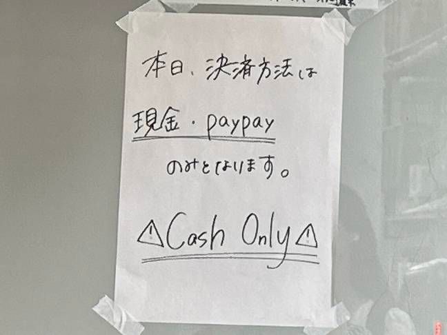 決済方法は現金とPayPayのみ