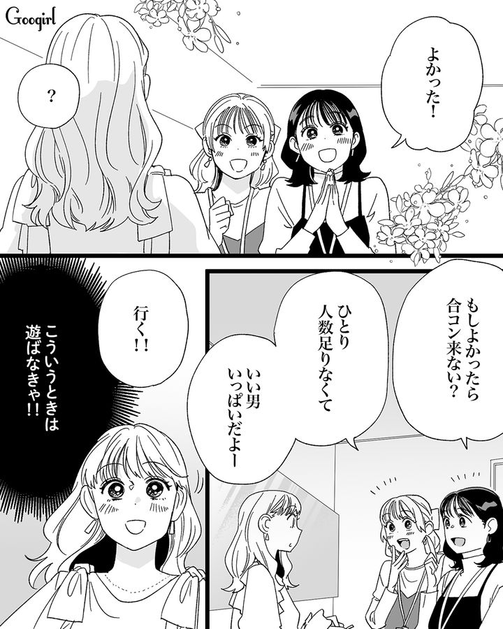 既婚を隠して合コンに参加するも…「悪いけど帰ってくれる…？」知り合いの男性にバラされ、結婚を後悔した話 