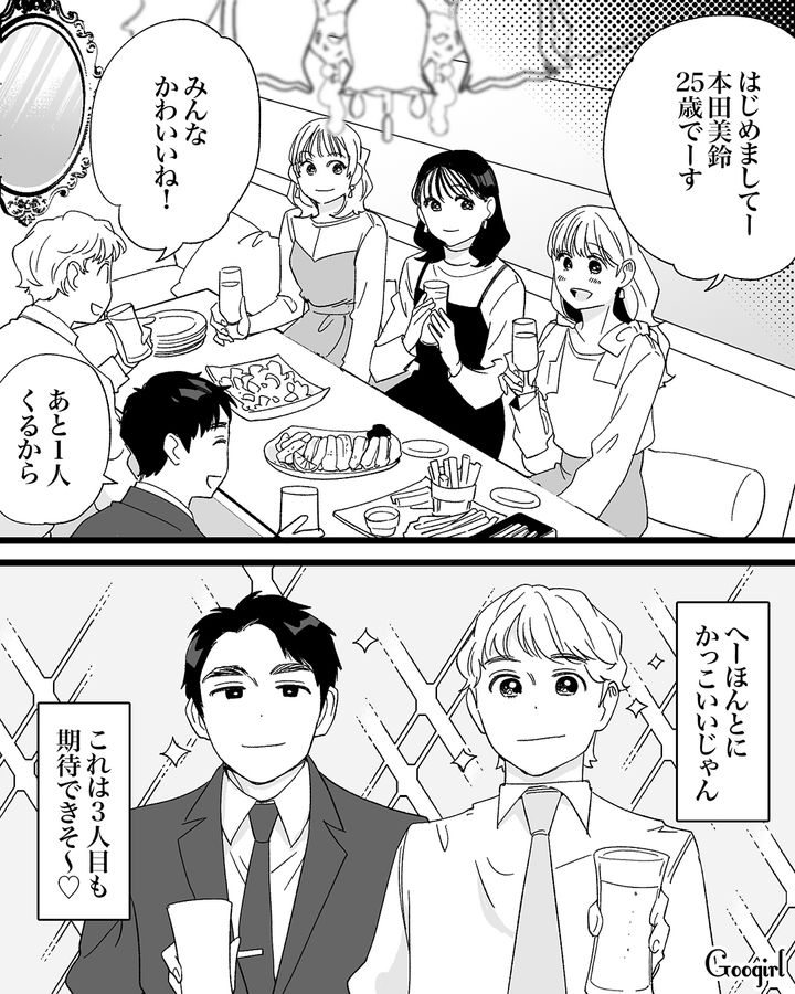 既婚を隠して合コンに参加するも…「悪いけど帰ってくれる…？」知り合いの男性にバラされ、結婚を後悔した話 