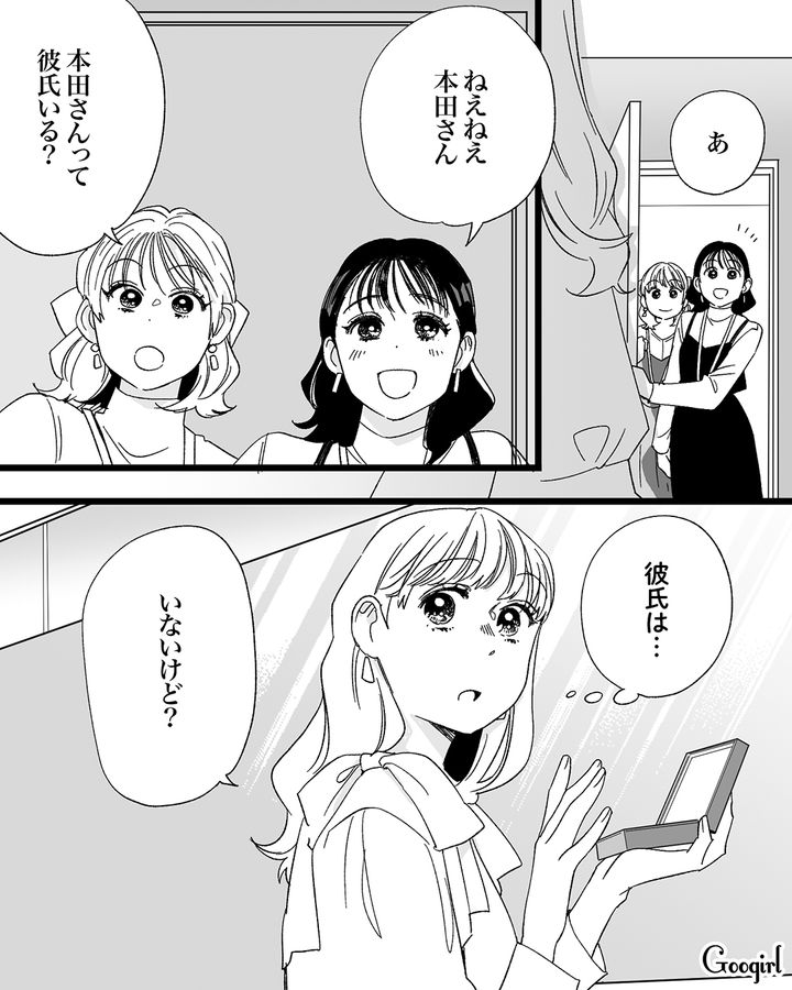 既婚を隠して合コンに参加するも…「悪いけど帰ってくれる…？」知り合いの男性にバラされ、結婚を後悔した話 