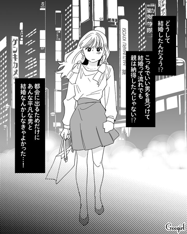 既婚を隠して合コンに参加するも…「悪いけど帰ってくれる…？」知り合いの男性にバラされ、結婚を後悔した話 