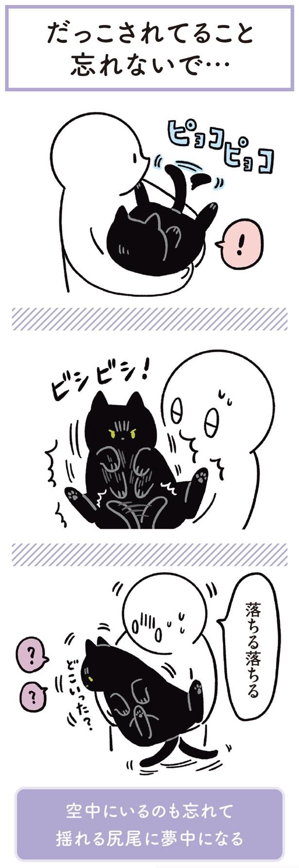 落ちる落ちる （C）AKR／KADOKAWA