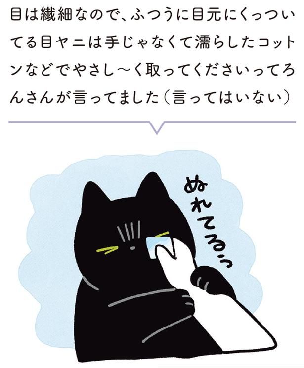 ぬれてるぅ （C）AKR／KADOKAWA