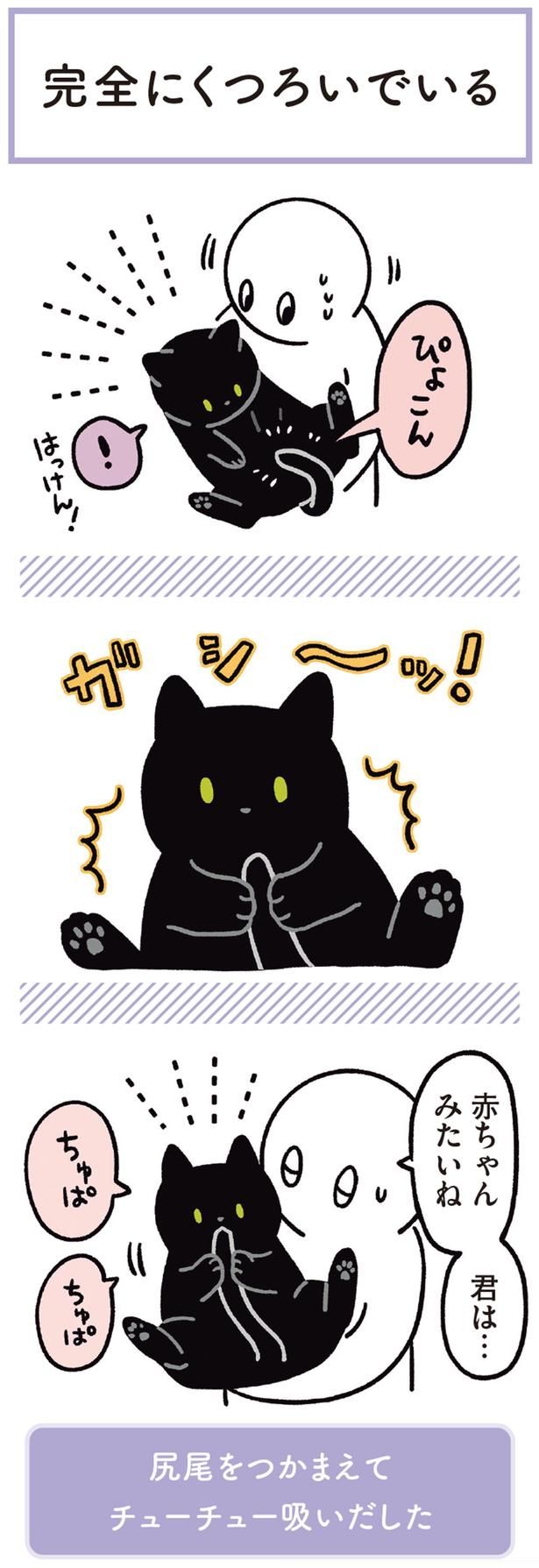 赤ちゃんみたいね 君は… （C）AKR／KADOKAWA