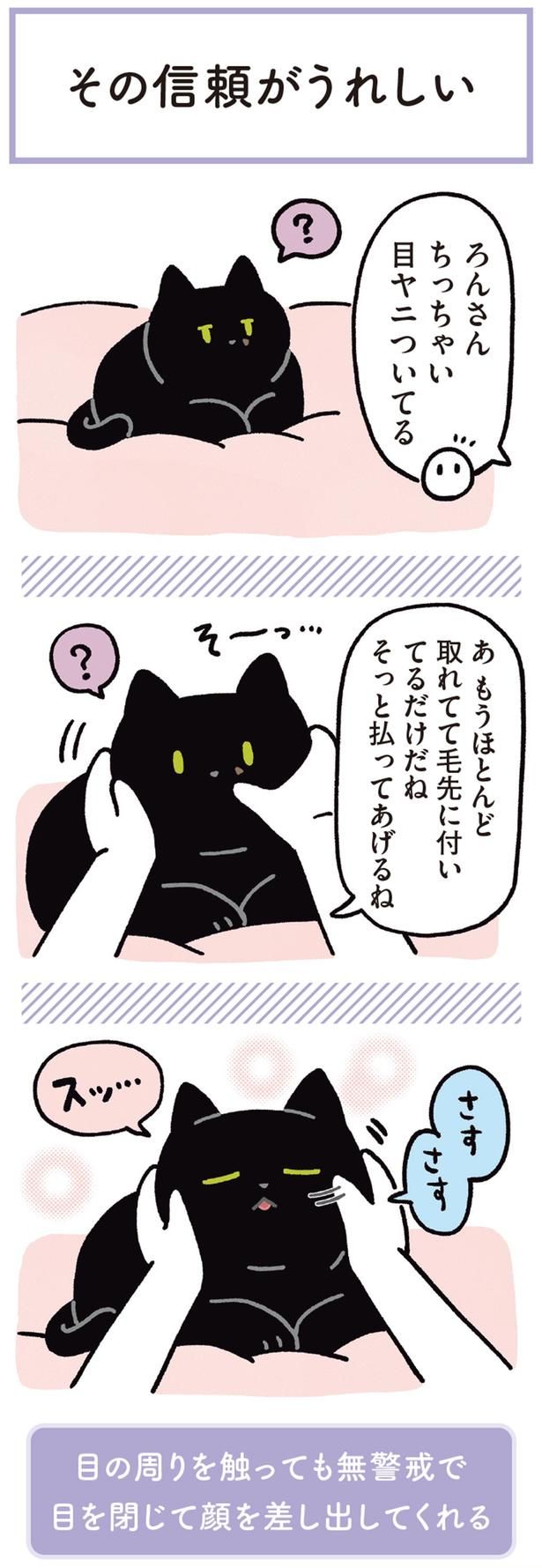 ちっちゃい目ヤニついてる （C）AKR／KADOKAWA
