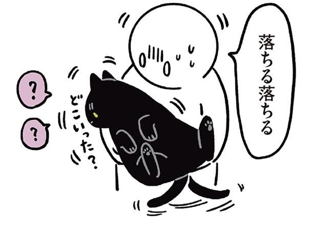 落ちる落ちる （C）AKR／KADOKAWA