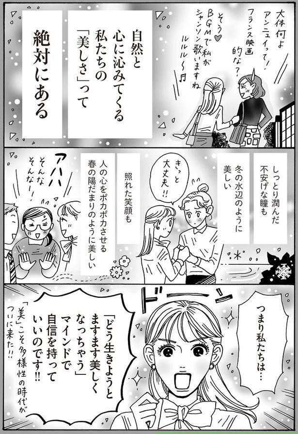 つまり私たちは… （C）獅子／KADOKAWA