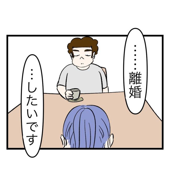 瞬間湯沸かし器夫／ますまゆ