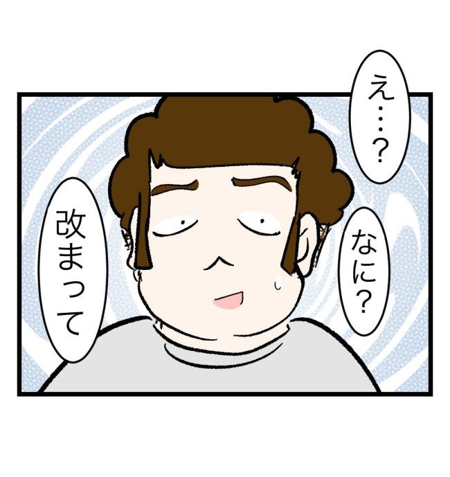 瞬間湯沸かし器夫／ますまゆ
