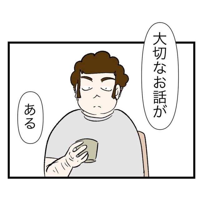 瞬間湯沸かし器夫／ますまゆ