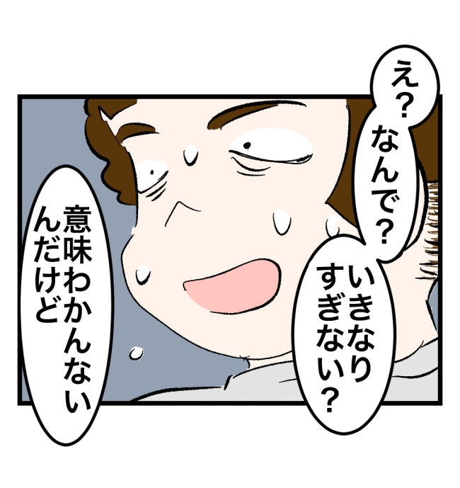 瞬間湯沸かし器夫／ますまゆ