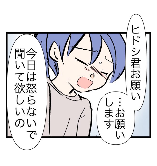 瞬間湯沸かし器夫／ますまゆ