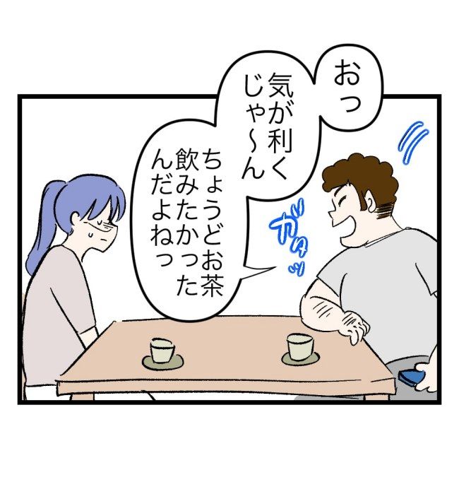 瞬間湯沸かし器夫／ますまゆ