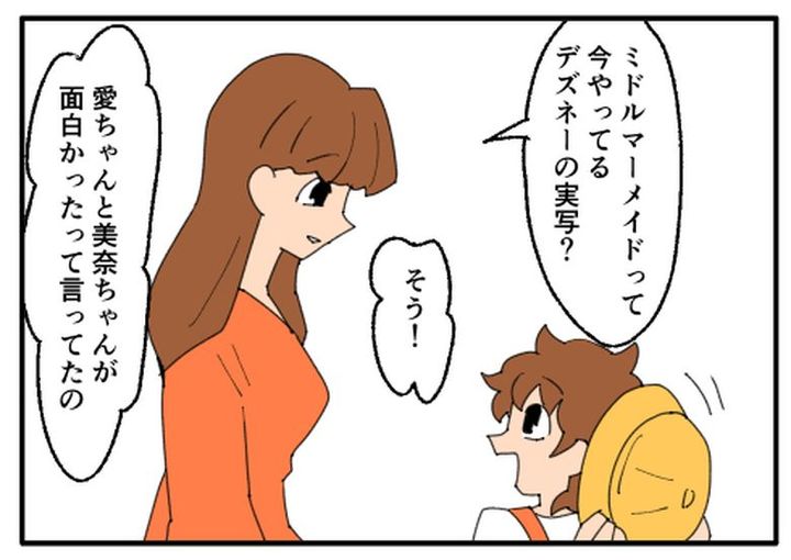 こどおじ義兄は家族ですか？／音坂ミミコ