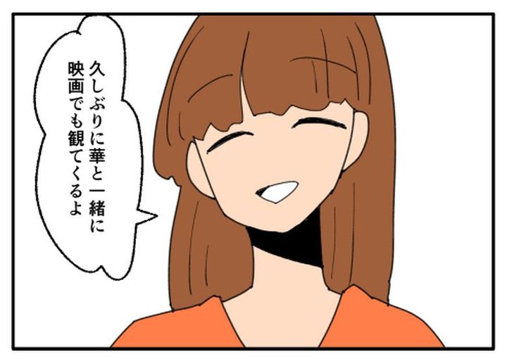 こどおじ義兄は家族ですか？／音坂ミミコ