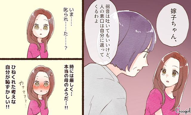 「人の悪口は自分に返ってくるわよ」本当の母親のように優しく叱ってくれた義母の話
