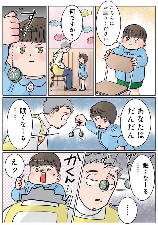 えッ （C）でこぽん吾郎／KADOKAWA