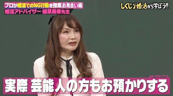 【写真・画像】「自作の指人形で…」「やめてと言ったがやめなかった」婚活男性の衝撃行動に「怖い怖い怖い」スタジオ騒然 2枚目