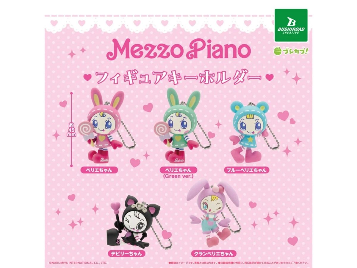 ベリエちゃんたちが約45mmのフィギュアに！ 2026年7月発売「メゾピアノ