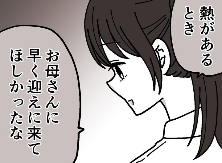 画像: 娘の熱より仕事を優先した過去。「あの時ね」病児保育のドアの向こうで娘が『諦めていたこと』にグサリ