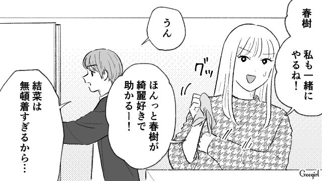 掃除の仕方にダメ出しのオンパレード！「どうすればいいの…」細かすぎる彼との同棲に気落ちした女性の話