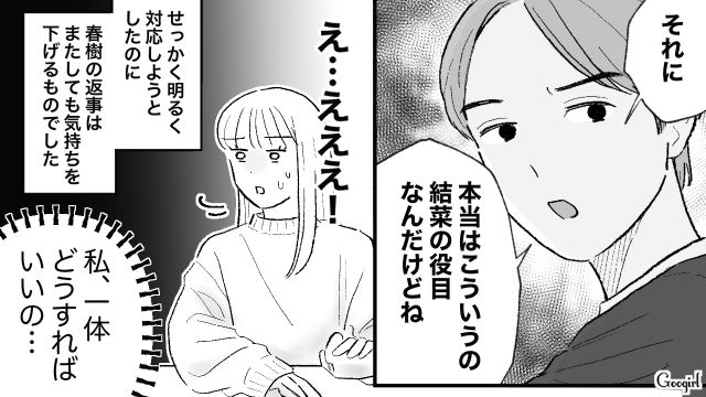 掃除の仕方にダメ出しのオンパレード！「どうすればいいの…」細かすぎる彼との同棲に気落ちした女性の話