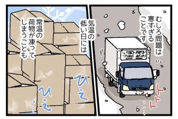 『北海道民に聞いた、クール便の驚くべき使い方』03 画像提供：ゆきたこーすけ