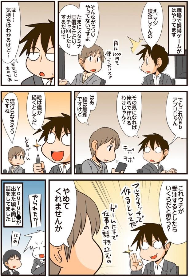 気持ちはわかるけど… （C）よしたに／KADOKAWA
