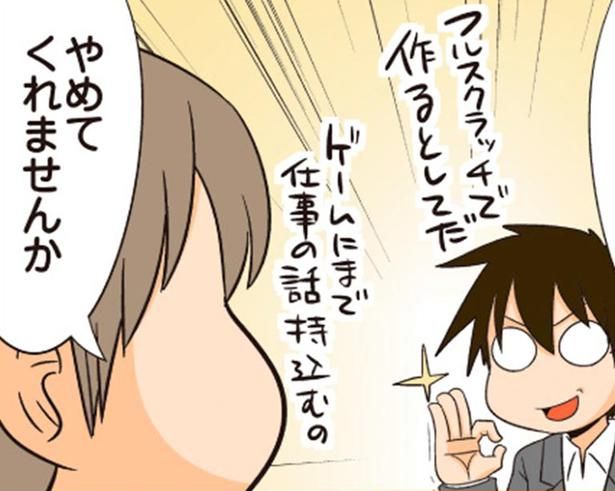 やめてくれませんか （C）よしたに／KADOKAWA