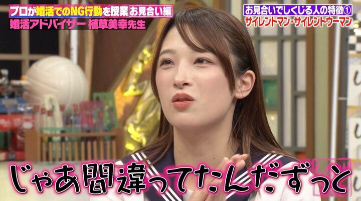 【写真・画像】「ホテルですか？」婚活中の30歳女優、艶っぽい”神対応”にお見合い相手が勘違い 2枚目