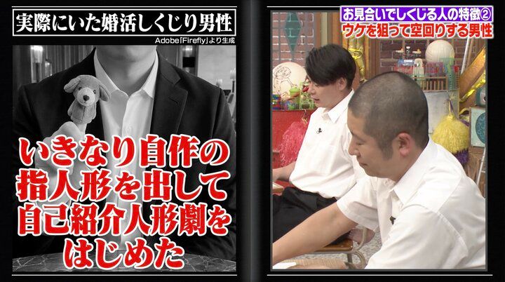 【写真・画像】「間違ってたんだずっと…」婚活中のアラサー女優、合コンでの”モテ行動”にダメ出しされ呆然 2枚目