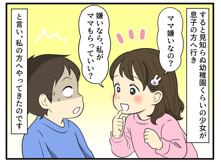 画像3: 息子のイヤイヤと言葉遣いに悩む