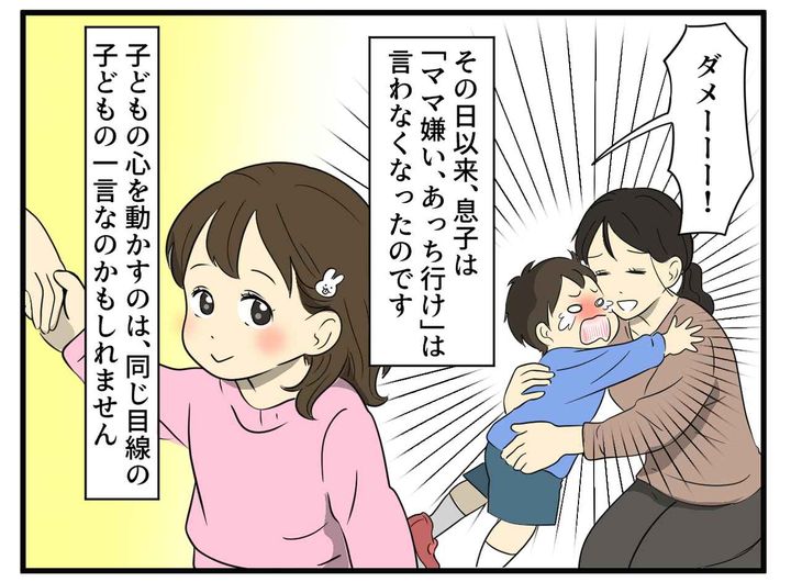 画像4: 息子のイヤイヤと言葉遣いに悩む
