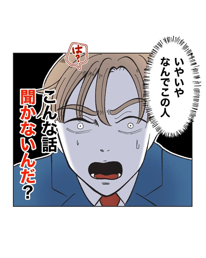 俺は気配り上手パパ／ミント