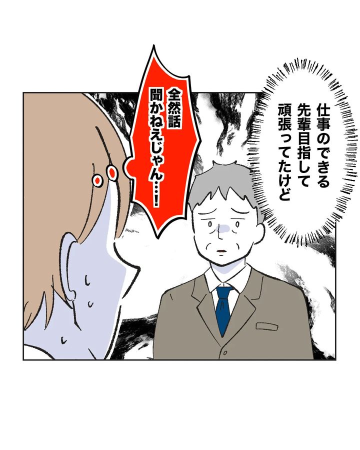 俺は気配り上手パパ／ミント