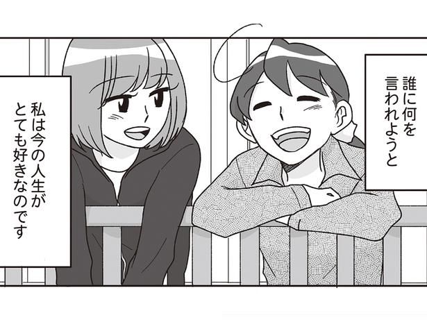 他人に何を言われようと… （C）松原 彩／KADOKAWA