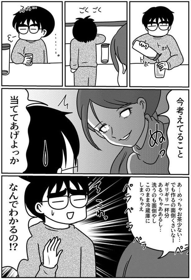 今考えてること （C）白目みさえ／KADOKAWA