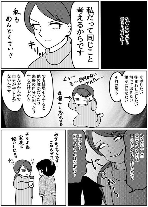 私もめんどくさい！！ （C）白目みさえ／KADOKAWA