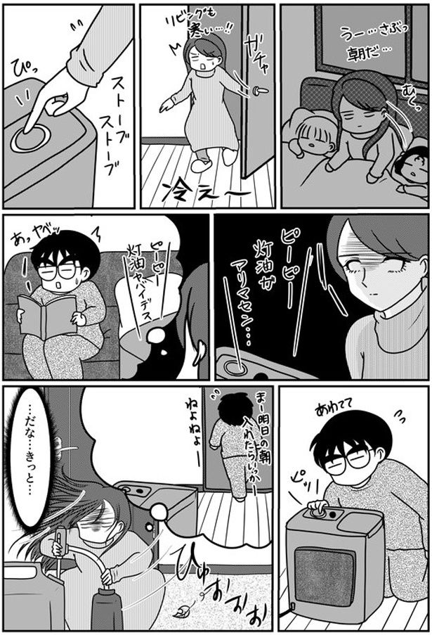 …きっと… （C）白目みさえ／KADOKAWA