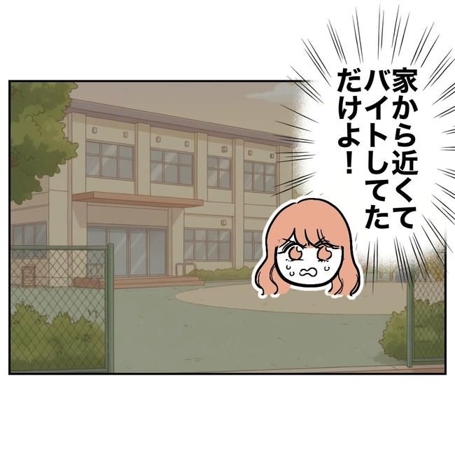 学童の先生と不倫した夫の末路／ぽん子