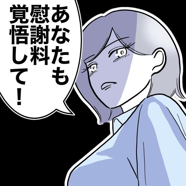 学童の先生と不倫した夫の末路／ぽん子