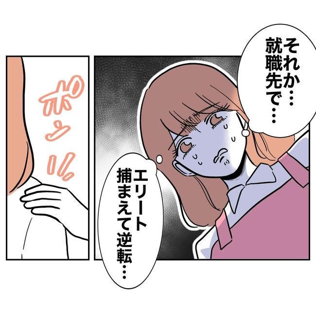 学童の先生と不倫した夫の末路／ぽん子