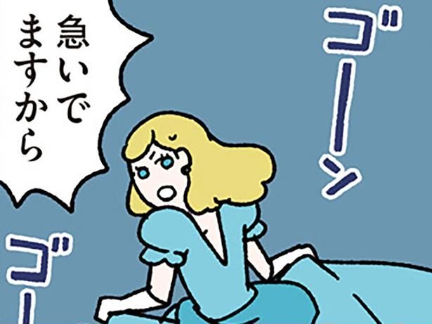 王子様よりも大事なのは… （C）ぱんだにあ／KADOKAWA