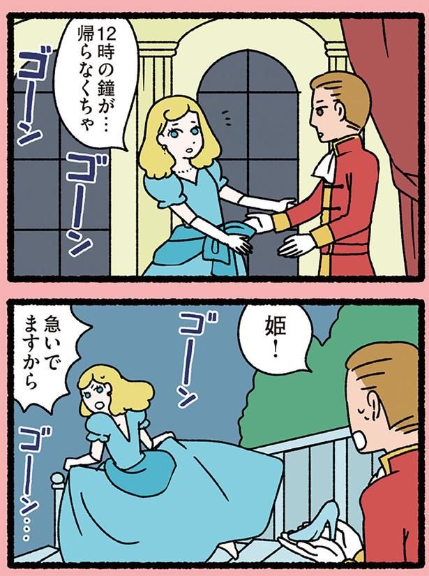 帰らなくちゃ （C）ぱんだにあ／KADOKAWA