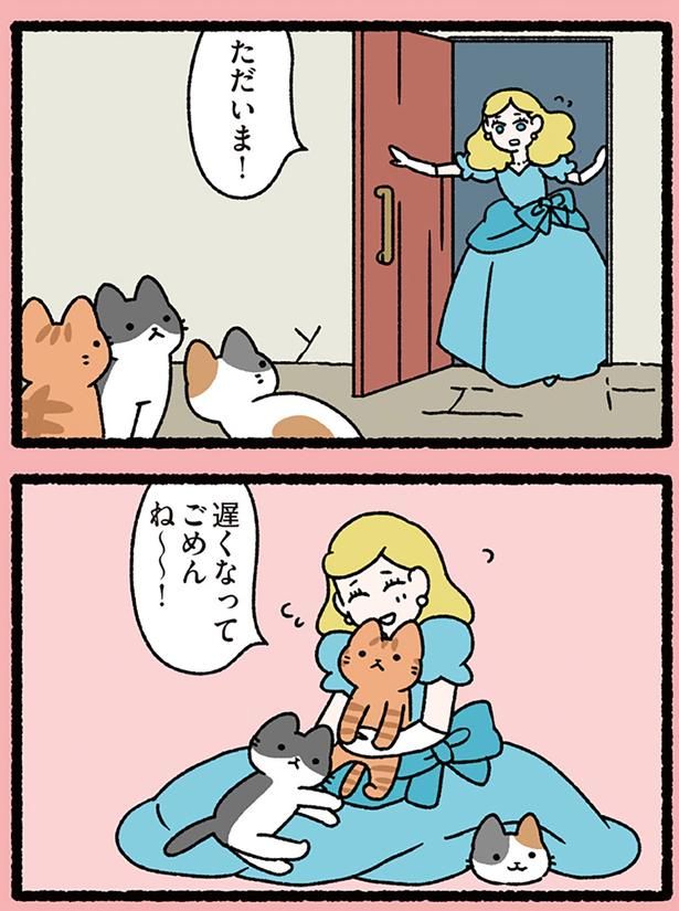 ただいま！ （C）ぱんだにあ／KADOKAWA