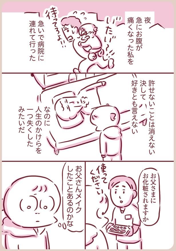 決して好きとも言えない （C）枇杷かな子／KADOKAWA