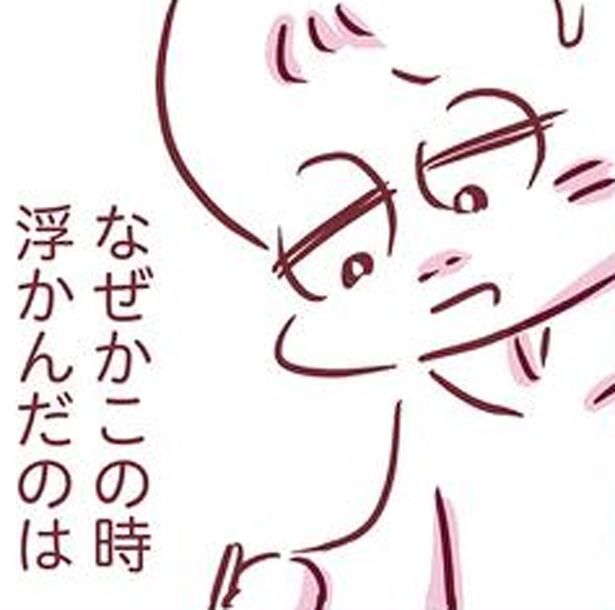 この時浮かんだのは （C）枇杷かな子／KADOKAWA