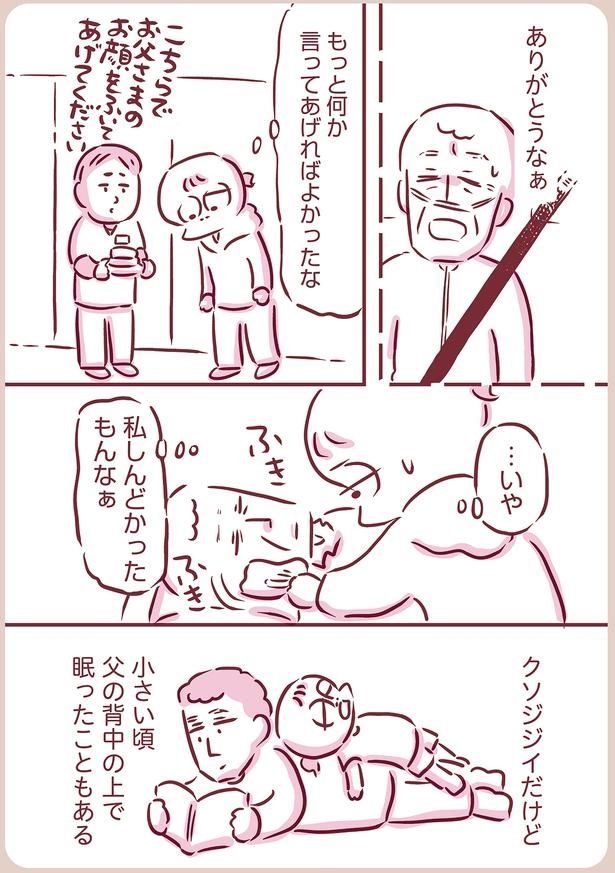 もっと何か言ってあげればよかったな （C）枇杷かな子／KADOKAWA