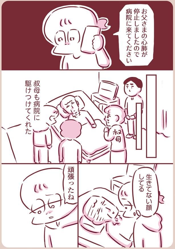 病院に来てください （C）枇杷かな子／KADOKAWA