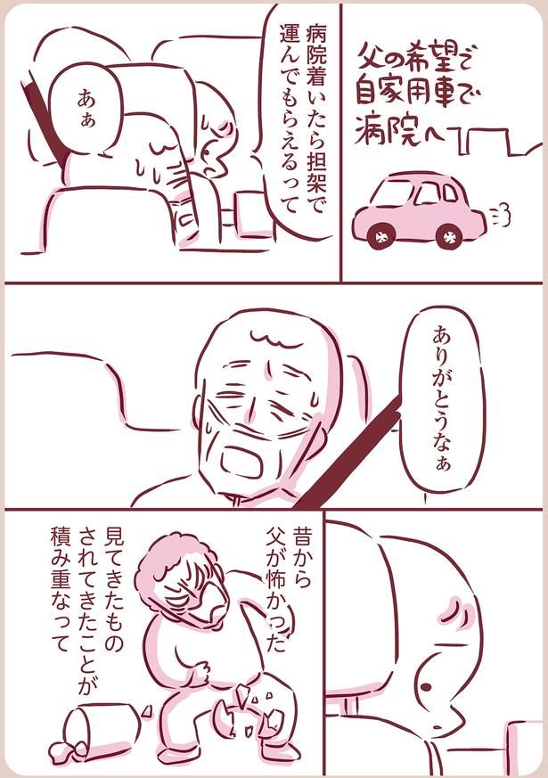 自家用車で病院へ （C）枇杷かな子／KADOKAWA